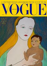 Contemporary Ukrainian prose and poetry in VOGUE. Ukraine edition