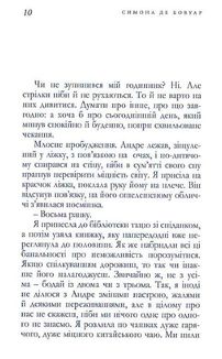 Ошукана жінка. Зображення №7