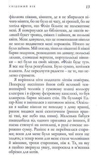 Ошукана жінка. Зображення №10