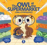 Читати англійською просто. The Owl at the supermarket. Сова в супермаркеті