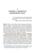 Пікассо. Живопис, що шокував світ. Image №3