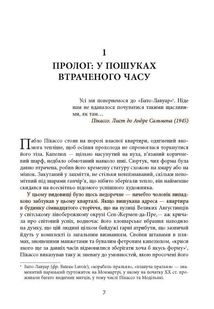 Пікассо. Живопис, що шокував світ. Image №3