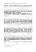 Пікассо. Живопис, що шокував світ. Image №4