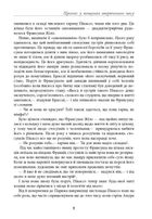 Пікассо. Живопис, що шокував світ. Image №5