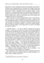 Пікассо. Живопис, що шокував світ. Image №6