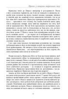 Пікассо. Живопис, що шокував світ. Image №7