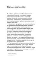 Планета грибів. Як гриби годують, лікують і вбивають нас. Зображення №3