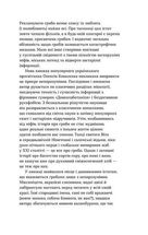 Планета грибів. Як гриби годують, лікують і вбивають нас. Зображення №4