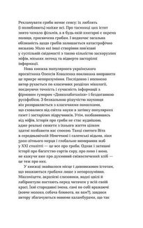 Планета грибів. Як гриби годують, лікують і вбивають нас. Зображення №4