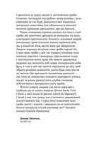 Планета грибів. Як гриби годують, лікують і вбивають нас. Зображення №5