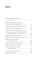 Планета грибів. Як гриби годують, лікують і вбивають нас. Зображення №6