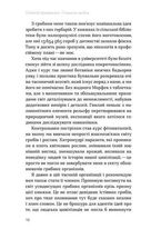 Планета грибів. Як гриби годують, лікують і вбивають нас. Зображення №8