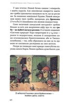 Планета грибів. Як гриби годують, лікують і вбивають нас. Зображення №10
