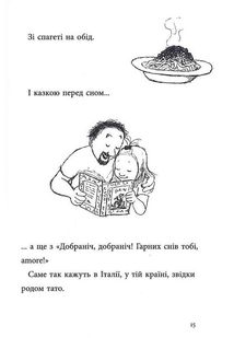 Побачимось, коли вийде. Книга 5. Image №4