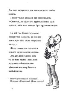 Побачимось, коли вийде. Книга 5. Image №5