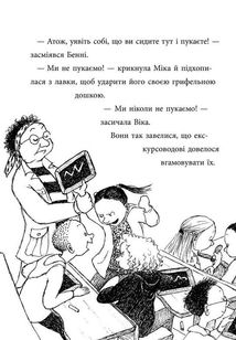 Побачимось, коли вийде. Книга 5. Image №6