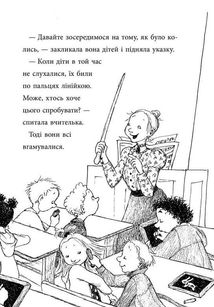 Побачимось, коли вийде. Книга 5. Image №7