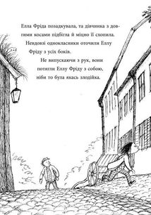 Побачимось, коли вийде. Книга 5. Image №8