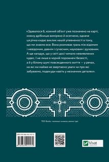 Кипуча річка. Пригоди і відкриття в Амазонії. Зображення №2