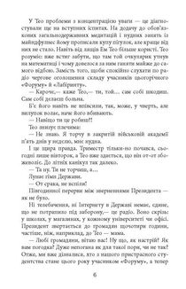Проєкт "Лабіринт". Зображення №5