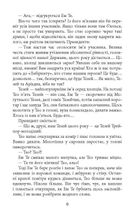 Проєкт "Лабіринт". Зображення №8