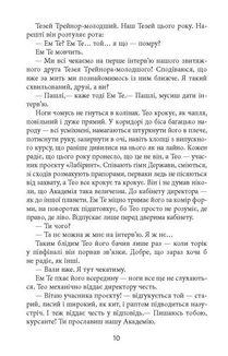 Проєкт "Лабіринт". Зображення №9