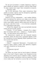 Проєкт "Лабіринт". Зображення №10