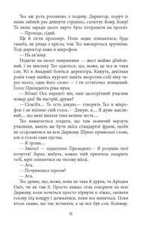 Проєкт "Лабіринт". Зображення №10