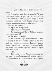 Мисливськi усмiшки. Image №6