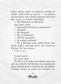 Мисливськi усмiшки. Image №7