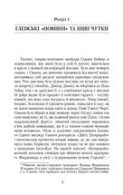Рілла з Інглсайду. Image №3