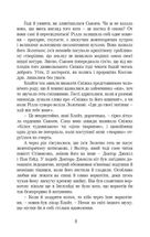 Рілла з Інглсайду. Image №5