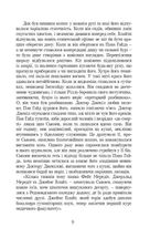 Рілла з Інглсайду. Image №6