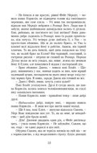 Рілла з Інглсайду. Image №7