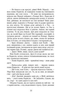 Рілла з Інглсайду. Image №7