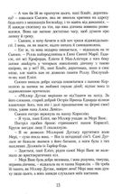 Рілла з Інглсайду. Image №10