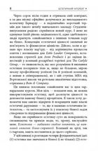 Естетичний інтелект. Зображення №6