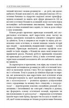 Естетичний інтелект. Зображення №7