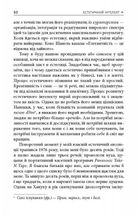 Естетичний інтелект. Зображення №8