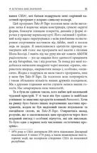 Естетичний інтелект. Зображення №9