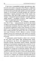 Естетичний інтелект. Зображення №10