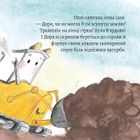 Піксі-книжка. Розваги на будівельному майданчику. Зображення №10