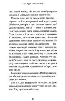 Легенда про Подкіна одновухого. Зображення №7