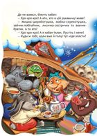 Кращі українські казки. Рукавичка. Image №5