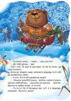 Кращі українські казки. Рукавичка. Image №6