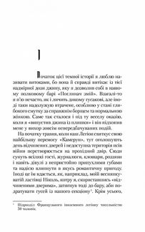 Самотній вовк. Зображення №3