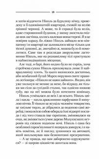 Самотній вовк. Зображення №4