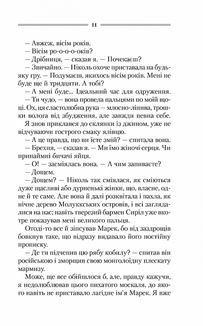 Самотній вовк. Зображення №5