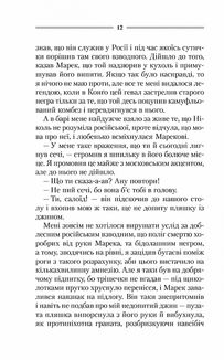Самотній вовк. Зображення №6