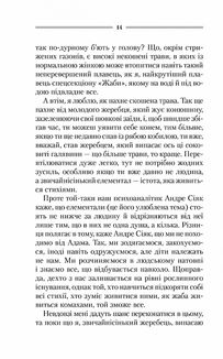 Самотній вовк. Зображення №8